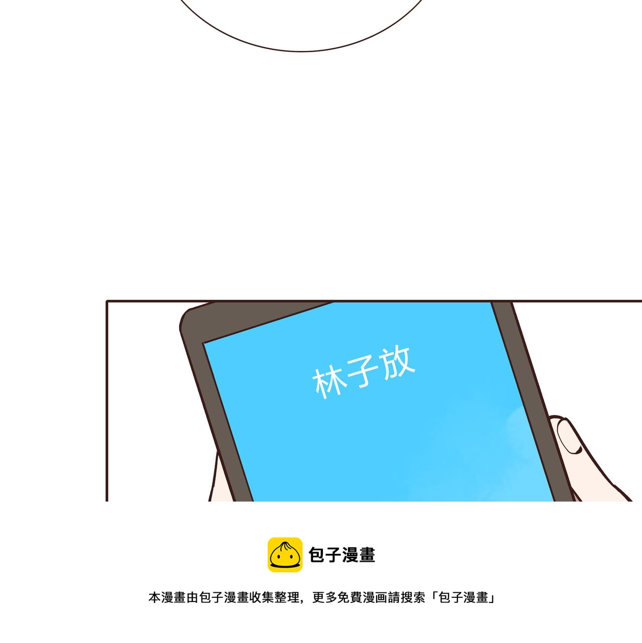 🍕恐怖直播 第2话 林师兄 第50页