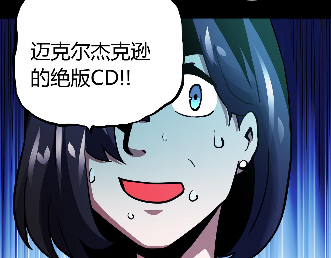 🍕恐怖直播 第12话 电脑高手 第10页