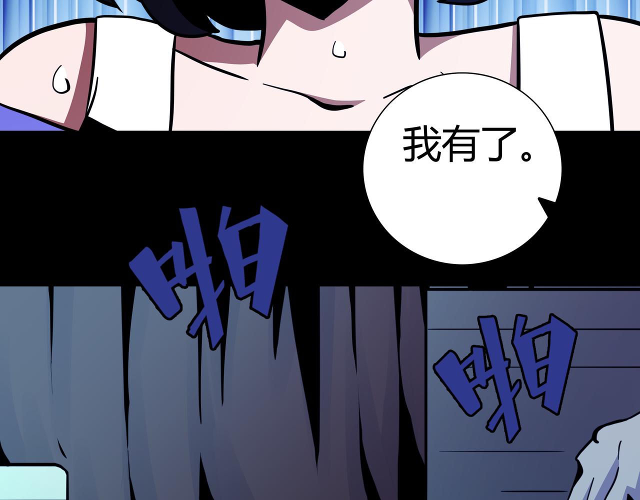 🍕恐怖直播 第12话 电脑高手 第11页
