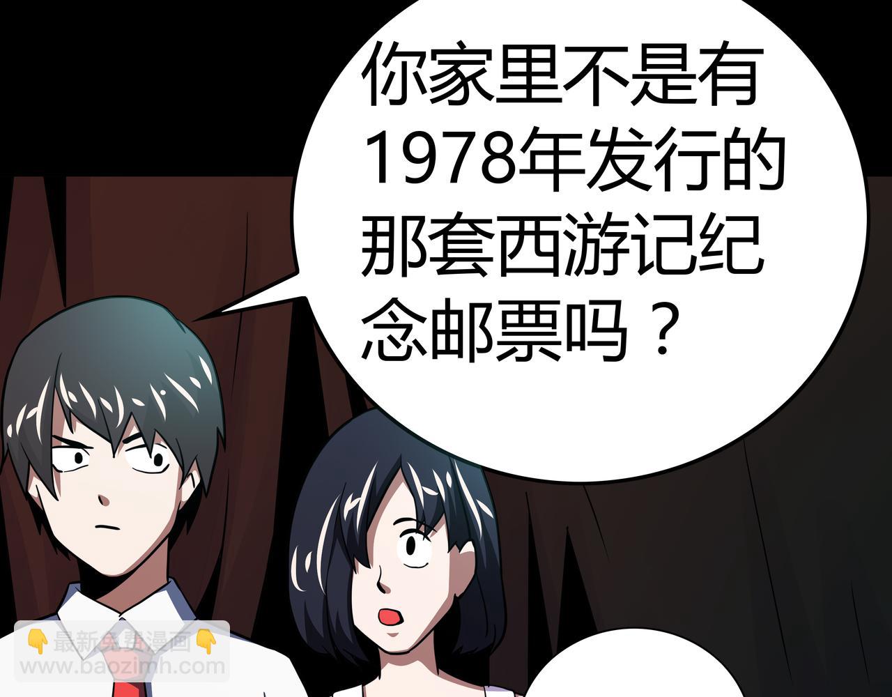 🍕恐怖直播 第12话 电脑高手 第15页