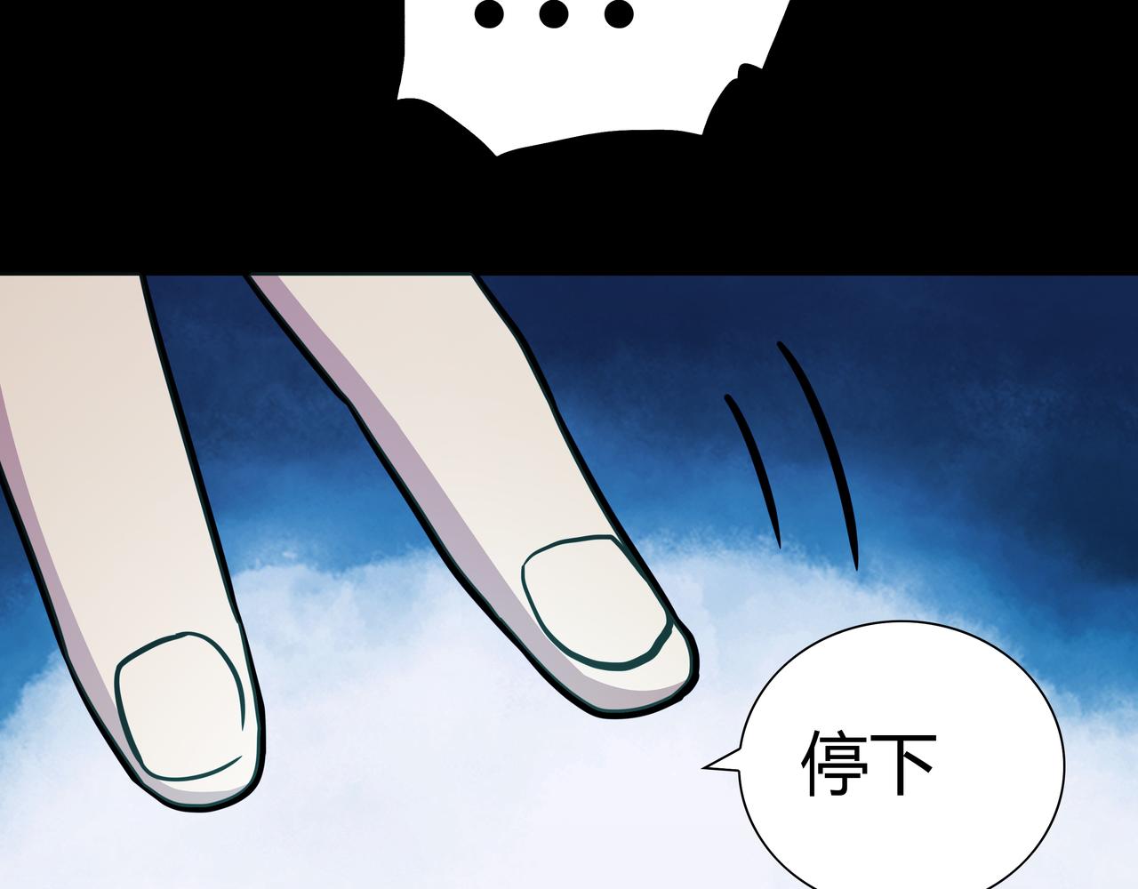 🍕恐怖直播 第12话 电脑高手 第18页