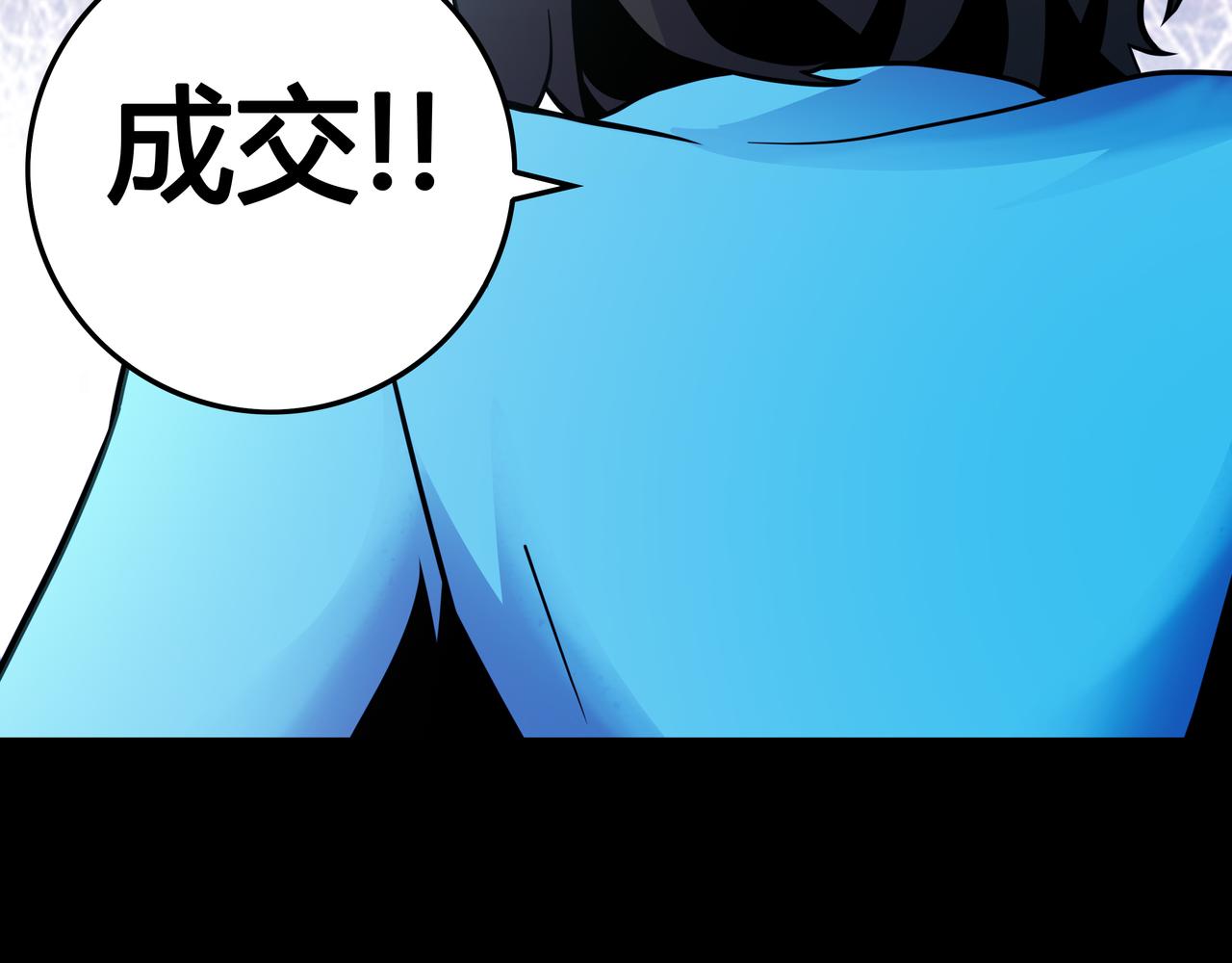 🍕恐怖直播 第12话 电脑高手 第21页