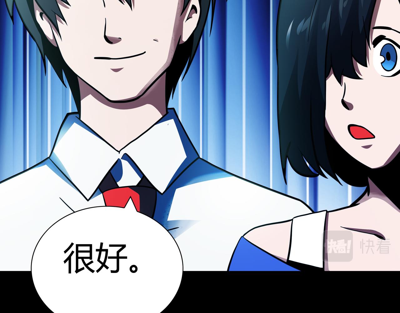 🍕恐怖直播 第12话 电脑高手 第23页