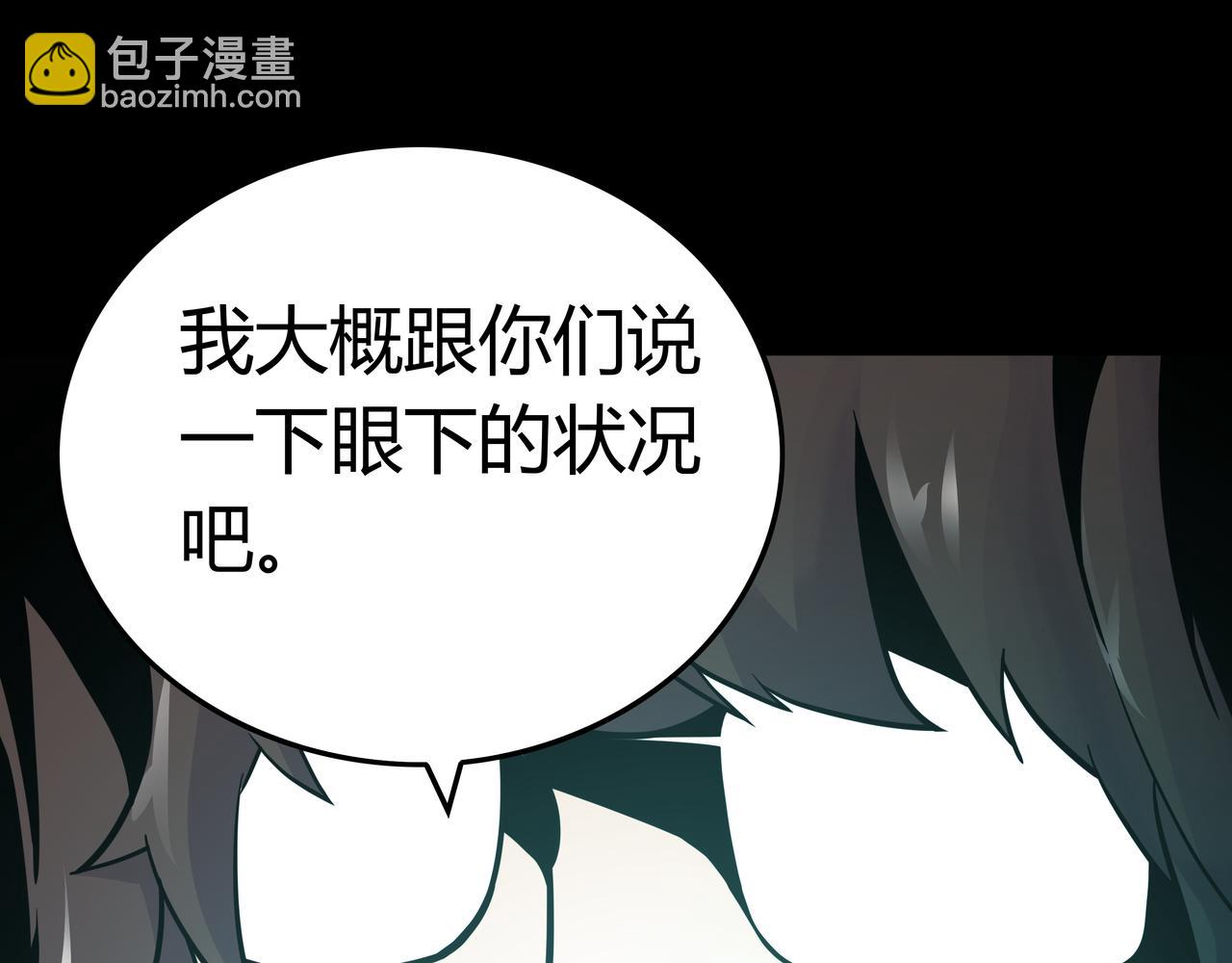 🍕恐怖直播 第12话 电脑高手 第27页