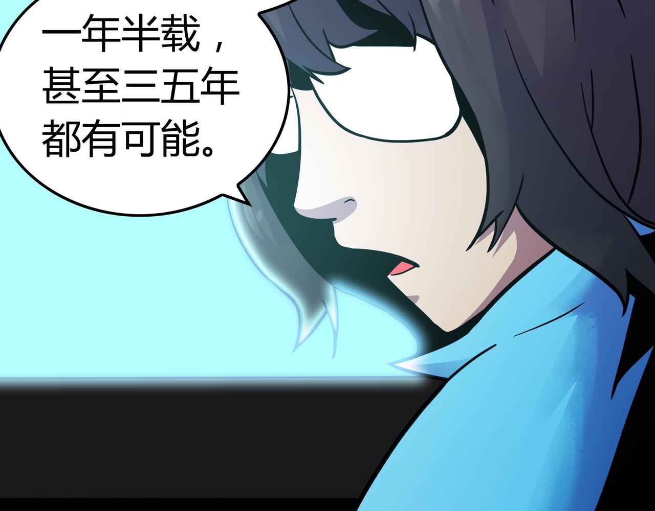 🍕恐怖直播 第12话 电脑高手 第31页