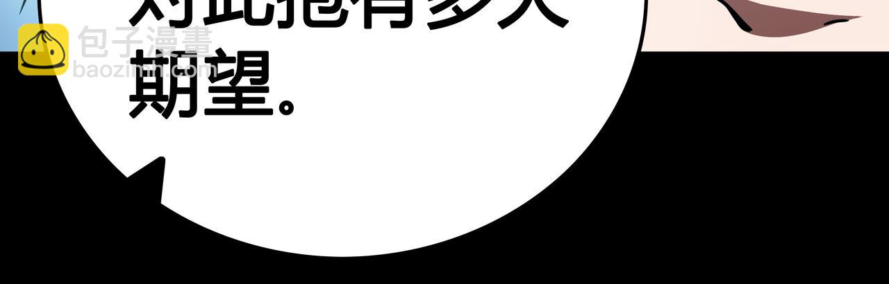 🍕恐怖直播 第12话 电脑高手 第35页