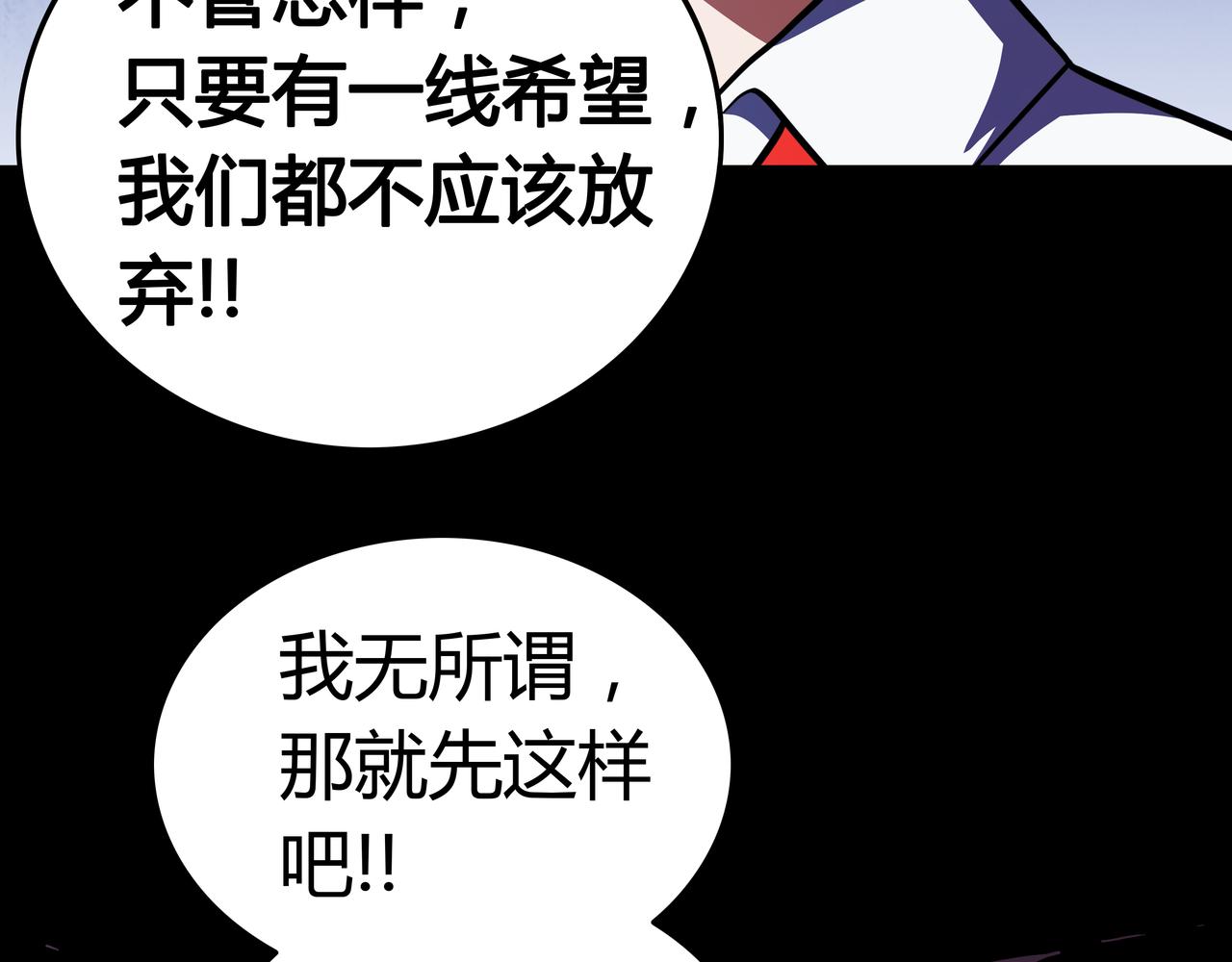🍕恐怖直播 第12话 电脑高手 第40页