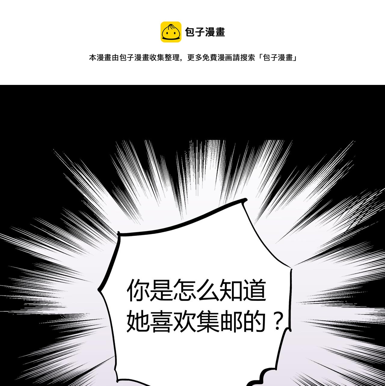 🍕恐怖直播 第12话 电脑高手 第50页