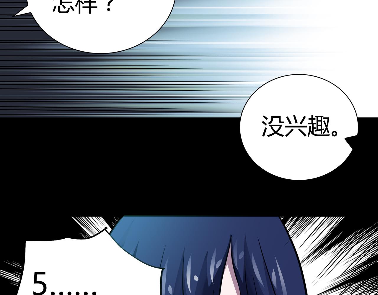 🍕恐怖直播 第12话 电脑高手 第8页