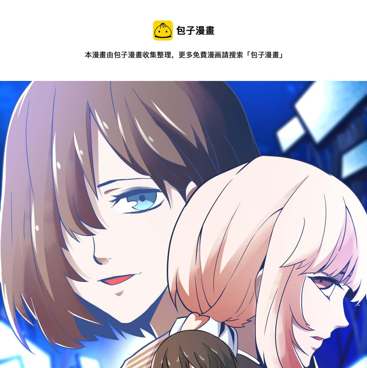 🍕恐怖直播 第14话 追击1 第1页