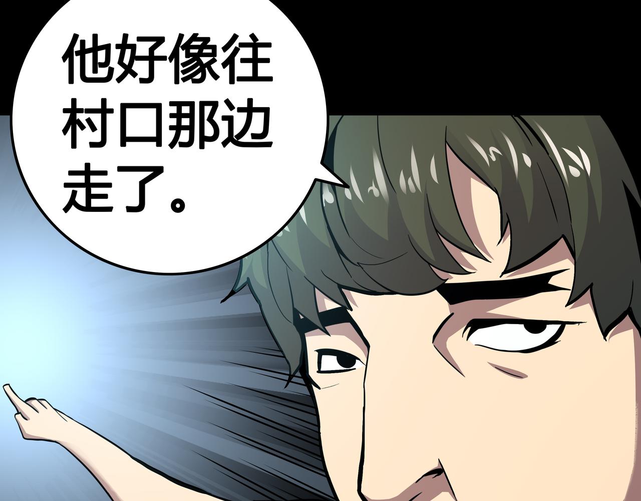 🍕恐怖直播 第14话 追击1 第10页