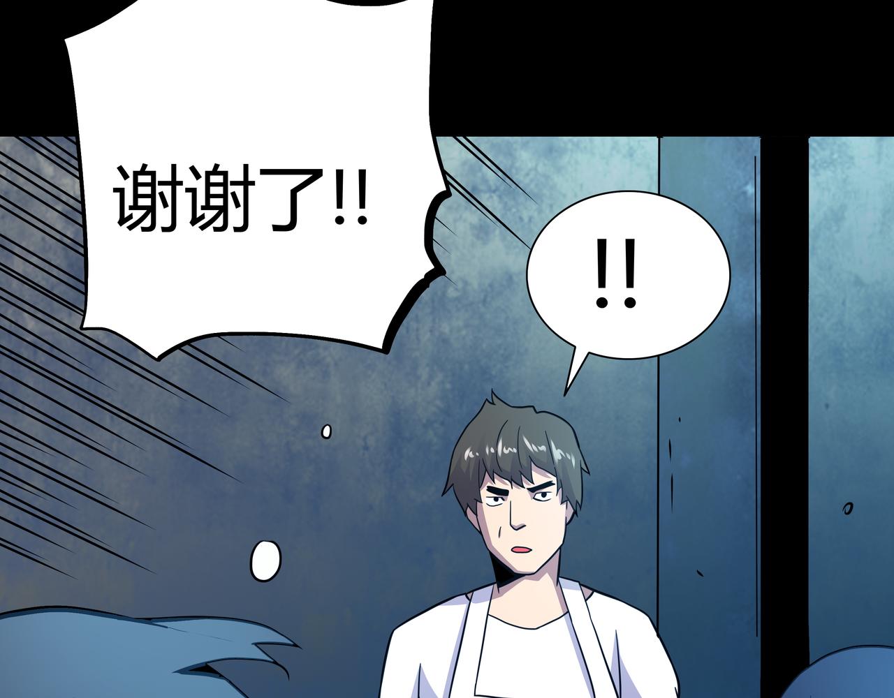 🍕恐怖直播 第14话 追击1 第12页