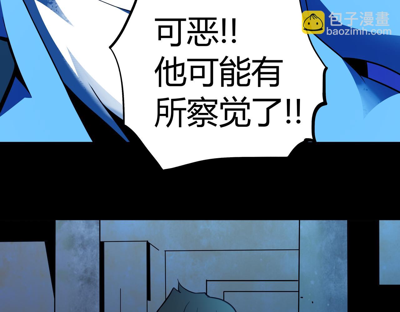 🍕恐怖直播 第14话 追击1 第14页