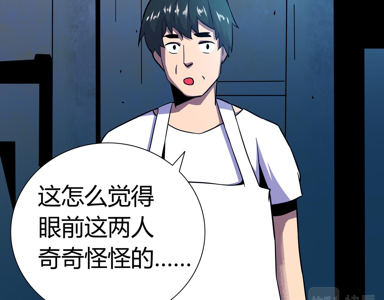 🍕恐怖直播 第14话 追击1 第15页