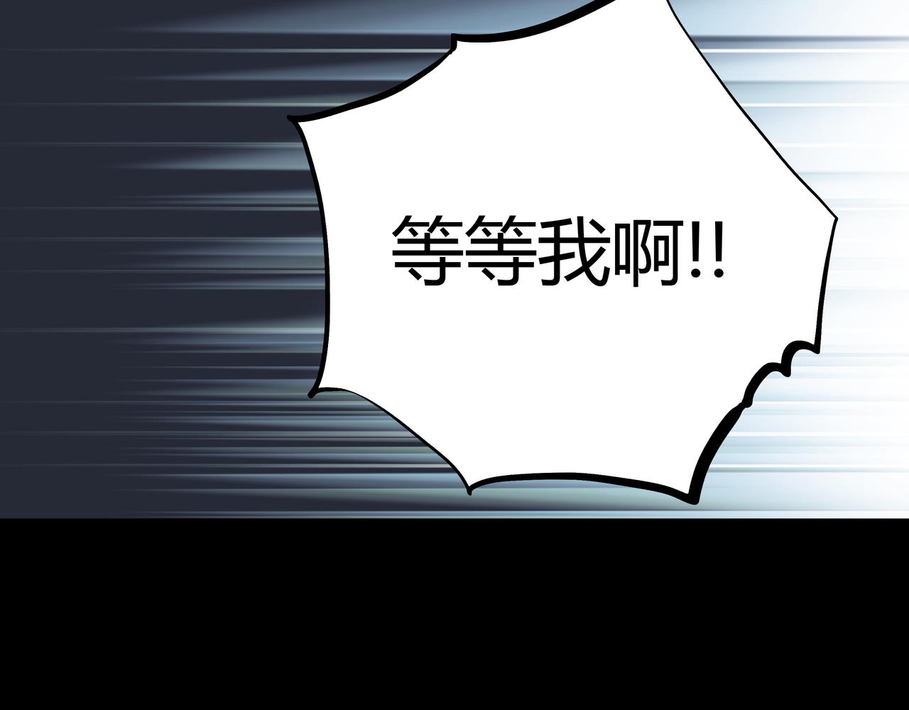 🍕恐怖直播 第14话 追击1 第17页