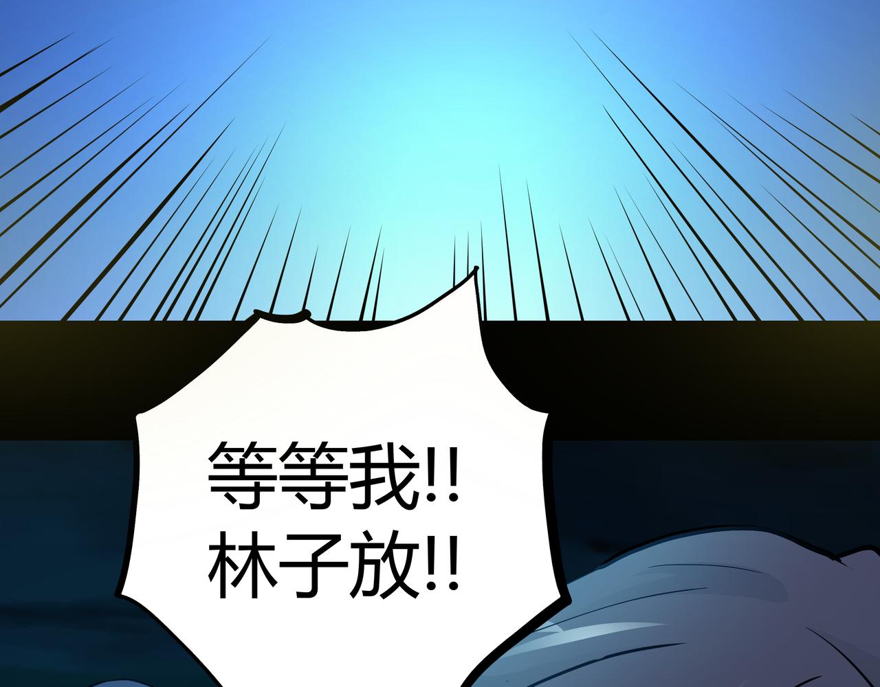 🍕恐怖直播 第14话 追击1 第20页