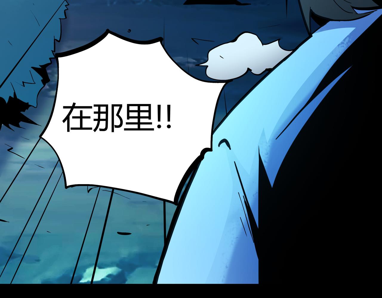 🍕恐怖直播 第14话 追击1 第24页