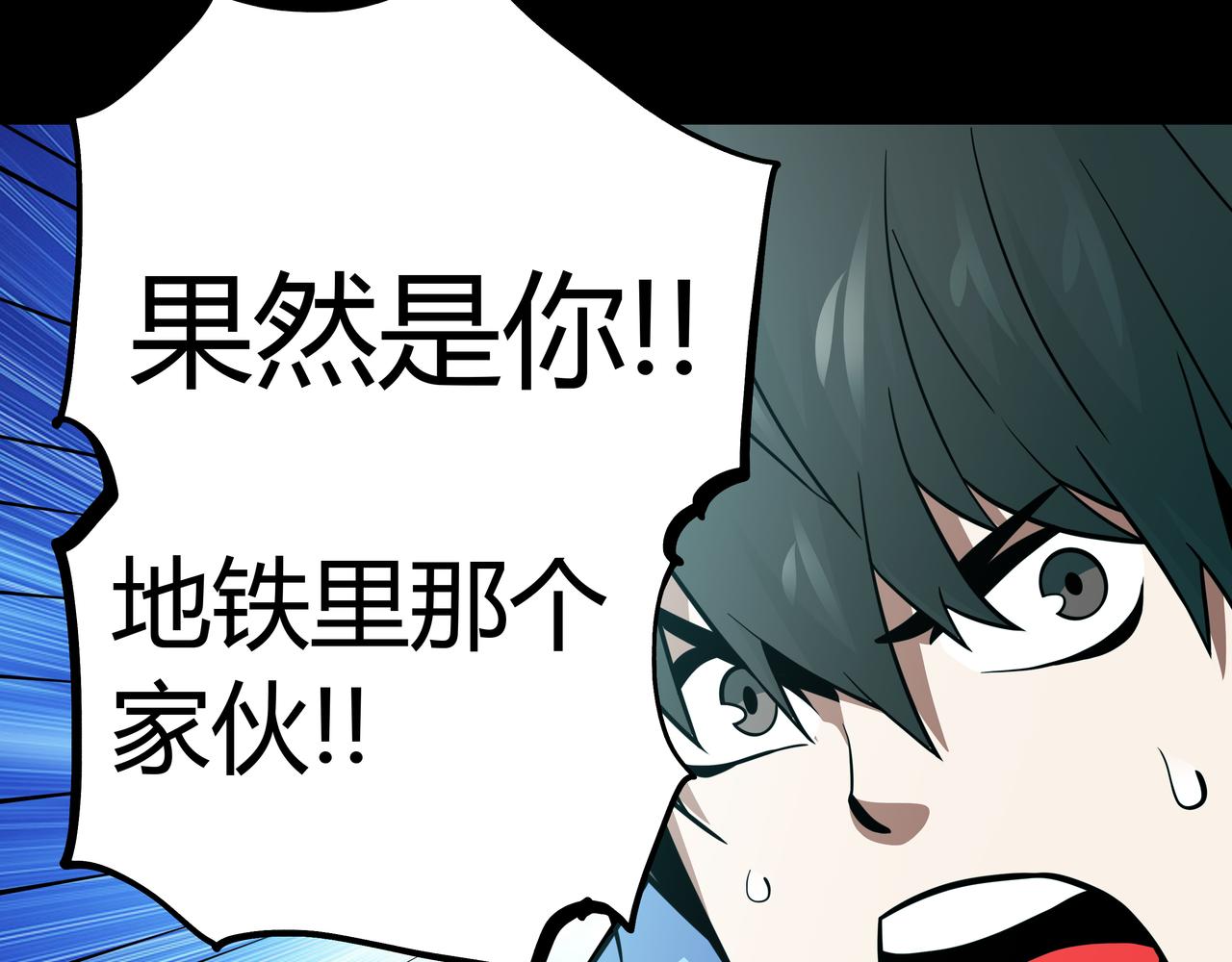🍕恐怖直播 第14话 追击1 第27页