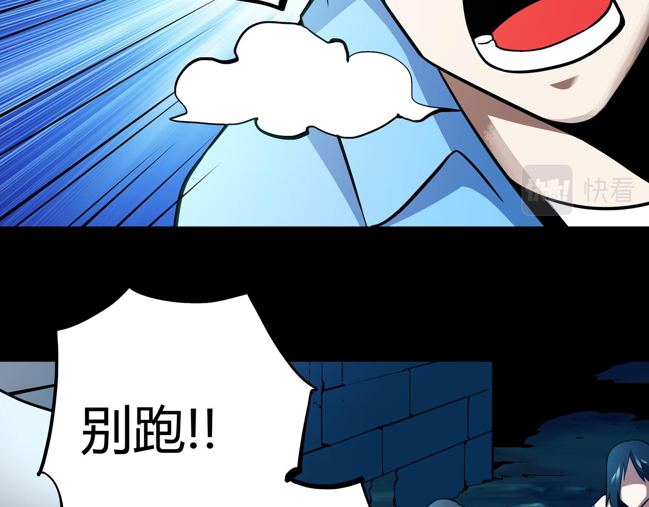 🍕恐怖直播 第14话 追击1 第28页