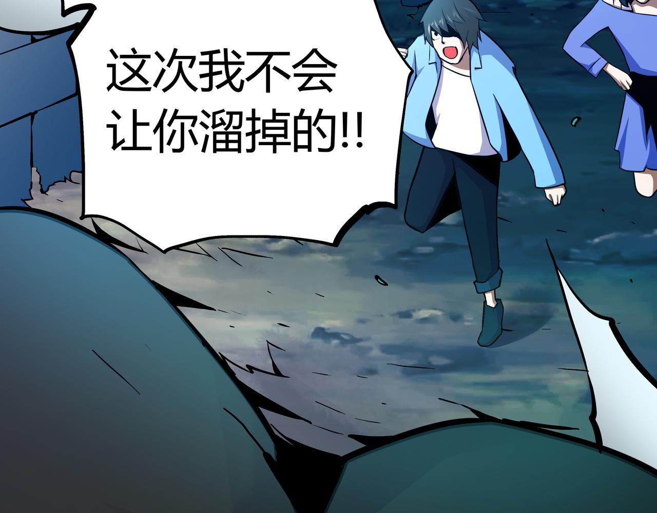 🍕恐怖直播 第14话 追击1 第29页