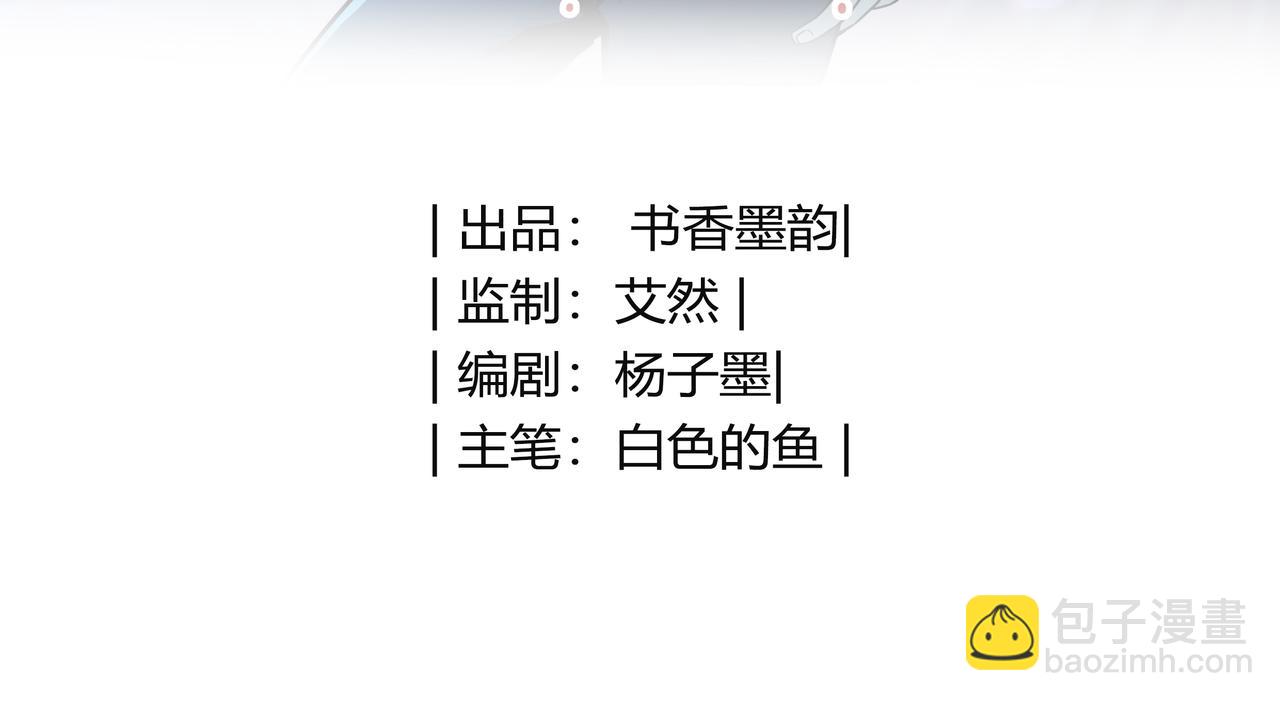 🍕恐怖直播 第14话 追击1 第3页
