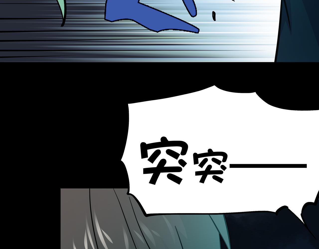 🍕恐怖直播 第14话 追击1 第32页