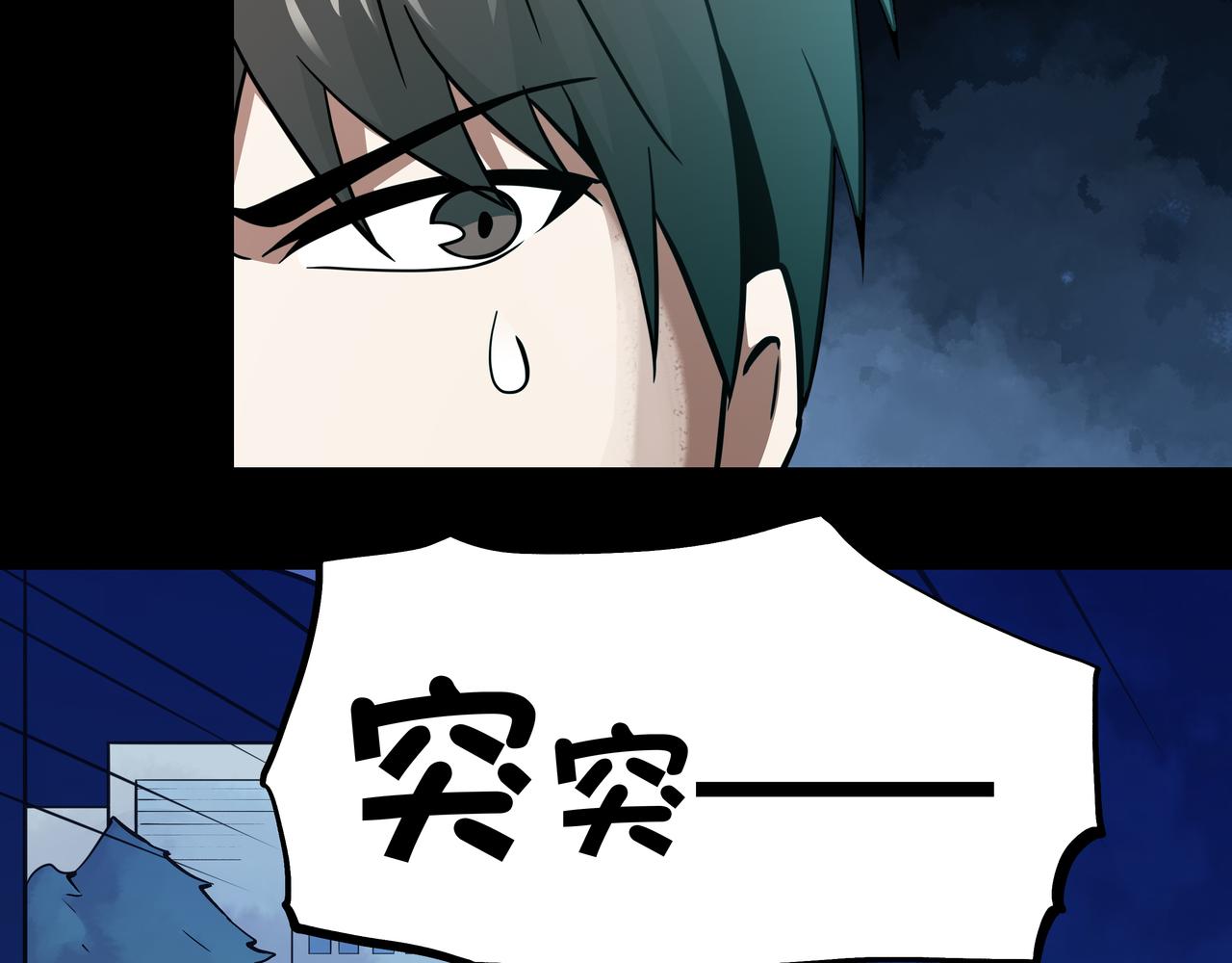 🍕恐怖直播 第14话 追击1 第33页