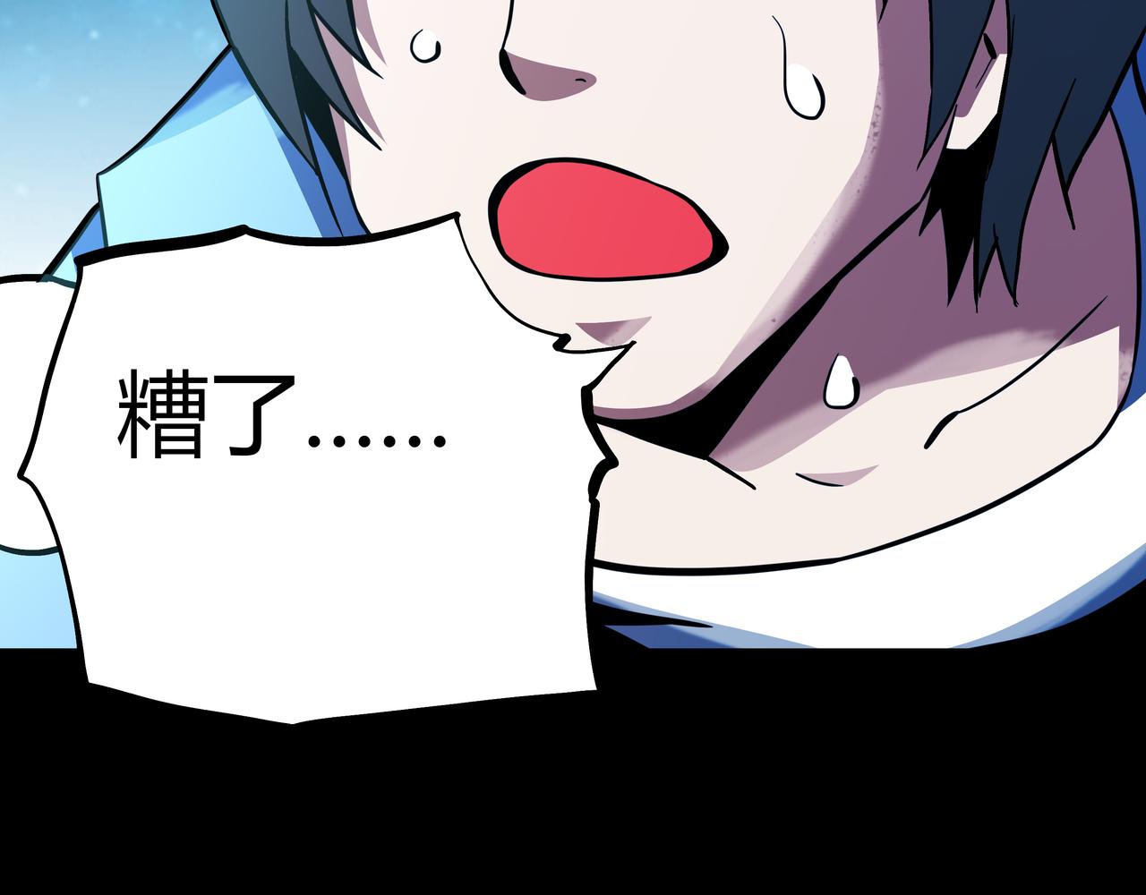 🍕恐怖直播 第14话 追击1 第37页