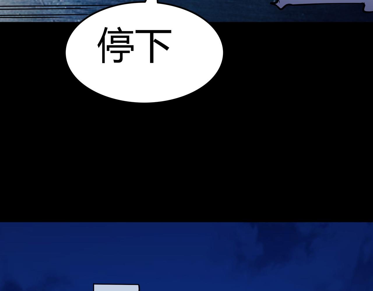 🍕恐怖直播 第14话 追击1 第39页