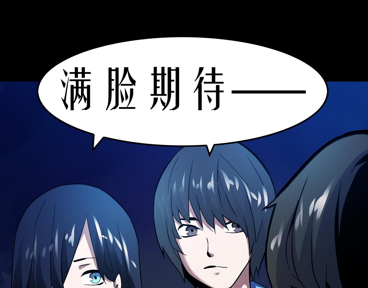 🍕恐怖直播 第14话 追击1 第4页