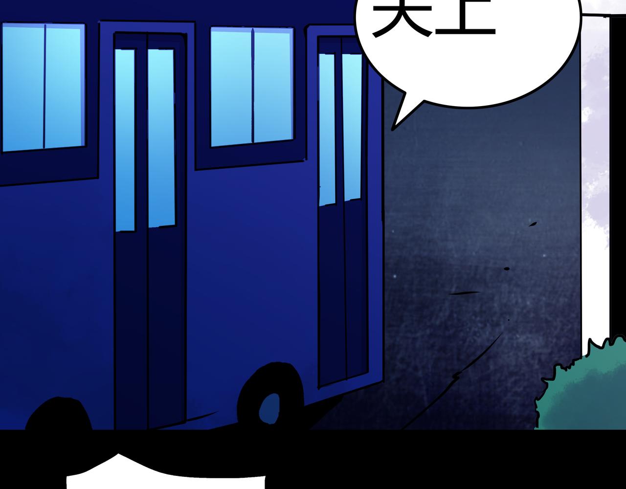 🍕恐怖直播 第14话 追击1 第47页
