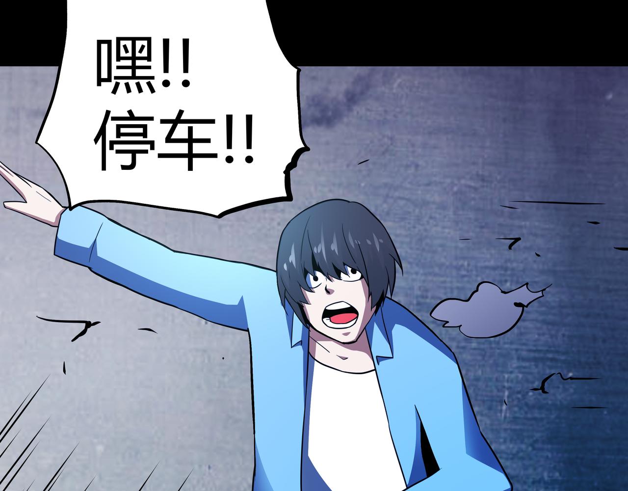 🍕恐怖直播 第14话 追击1 第48页