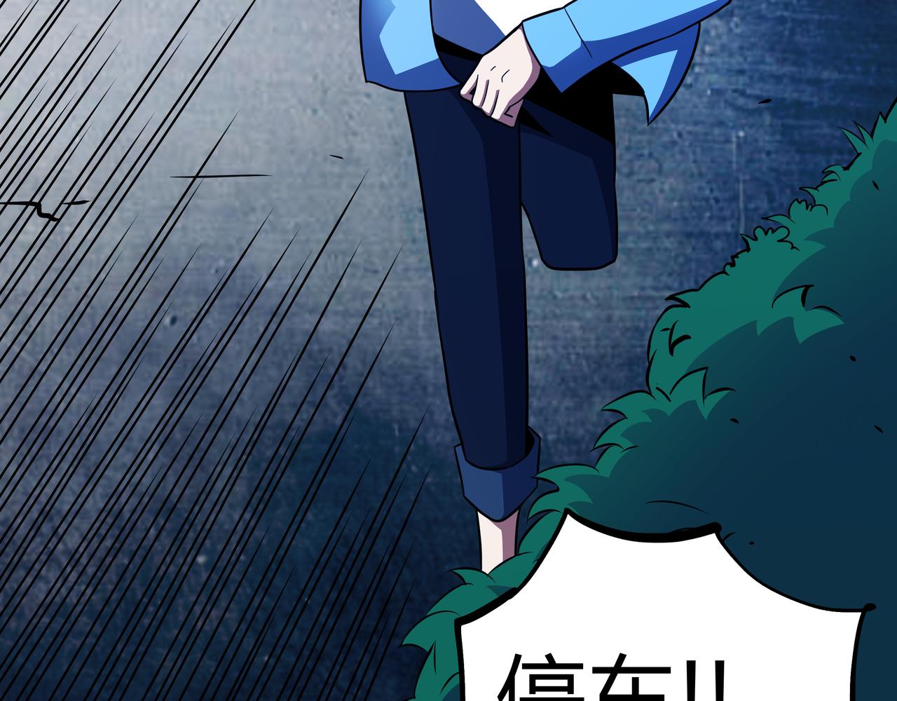 🍕恐怖直播 第14话 追击1 第49页