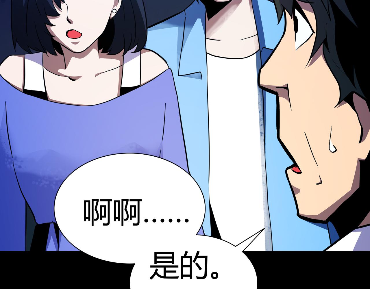 🍕恐怖直播 第14话 追击1 第5页