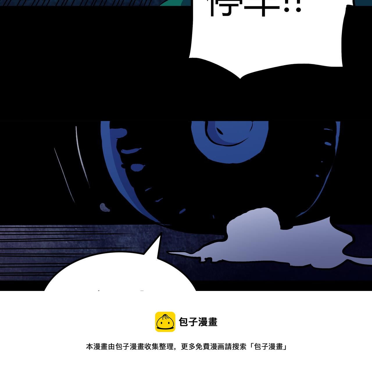 🍕恐怖直播 第14话 追击1 第50页