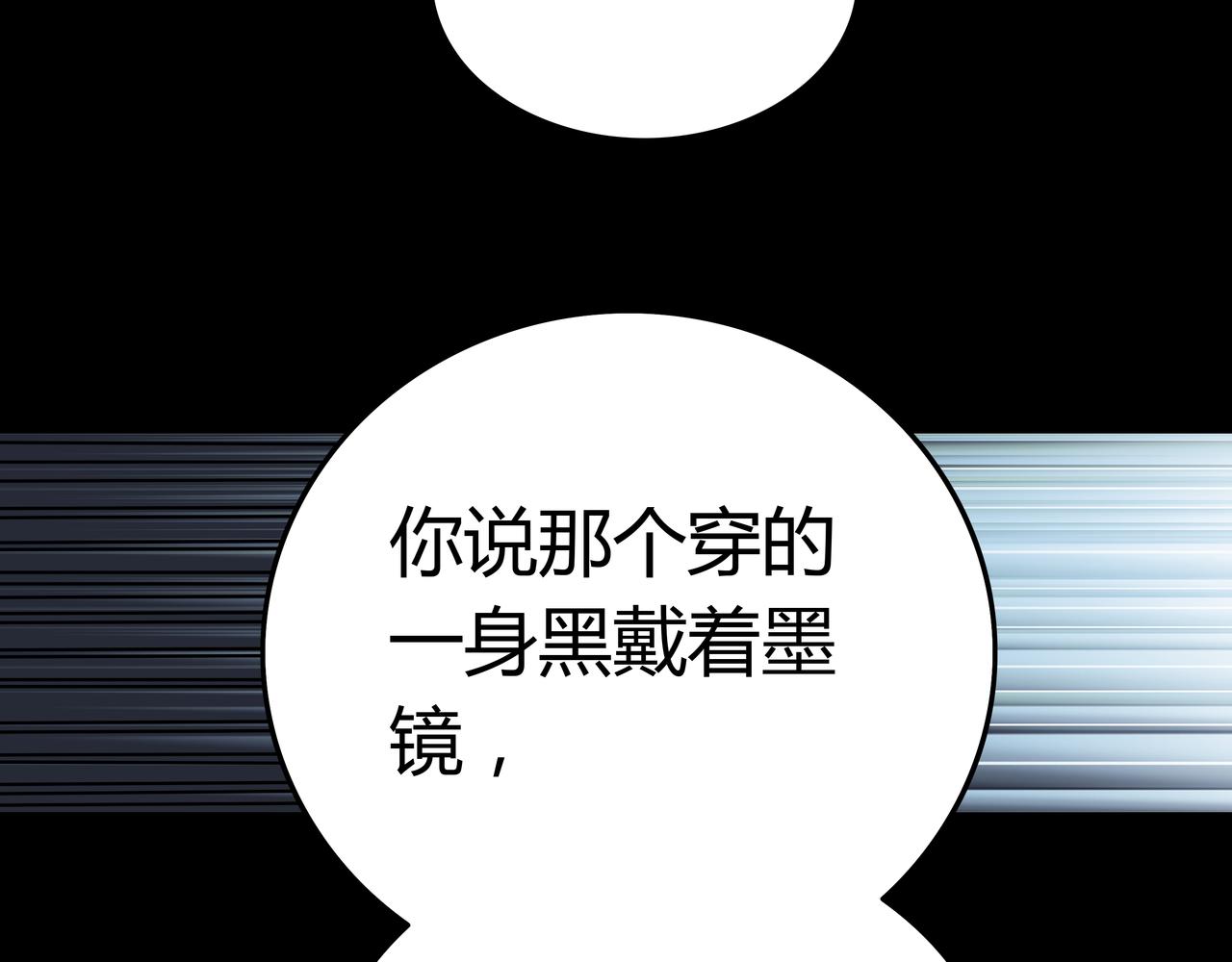 🍕恐怖直播 第14话 追击1 第6页