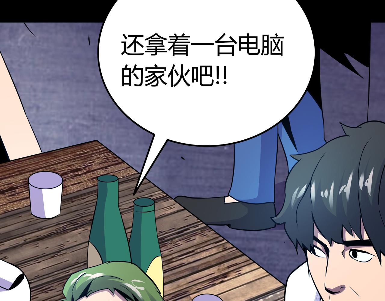 🍕恐怖直播 第14话 追击1 第7页