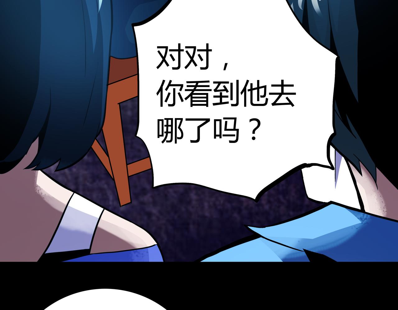 🍕恐怖直播 第14话 追击1 第9页