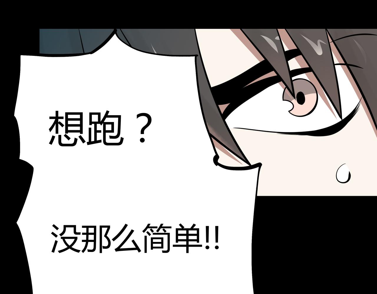 🍕恐怖直播 第16话 追击3 第14页
