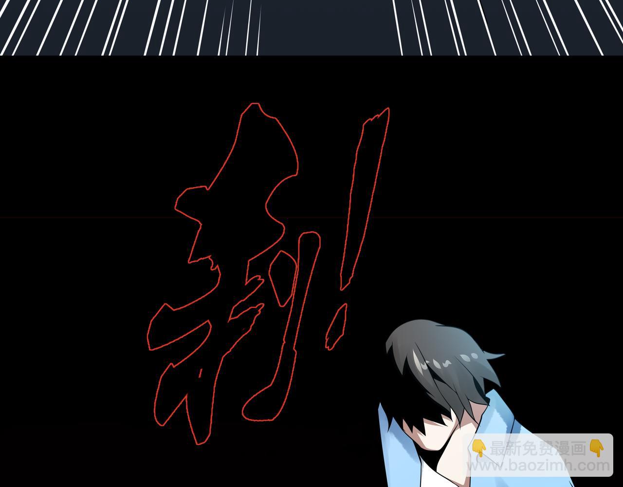 🍕恐怖直播 第16话 追击3 第16页