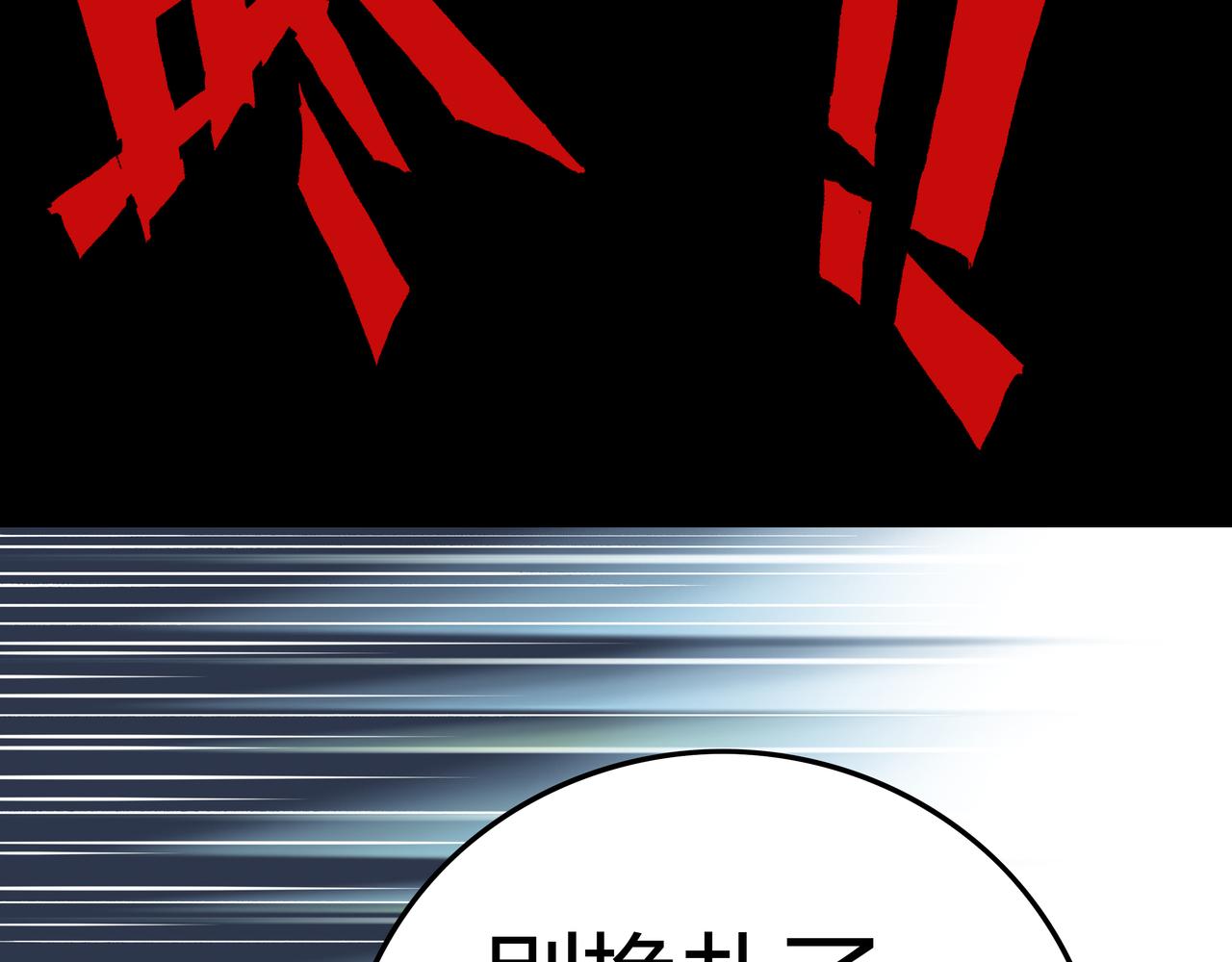 🍕恐怖直播 第16话 追击3 第27页