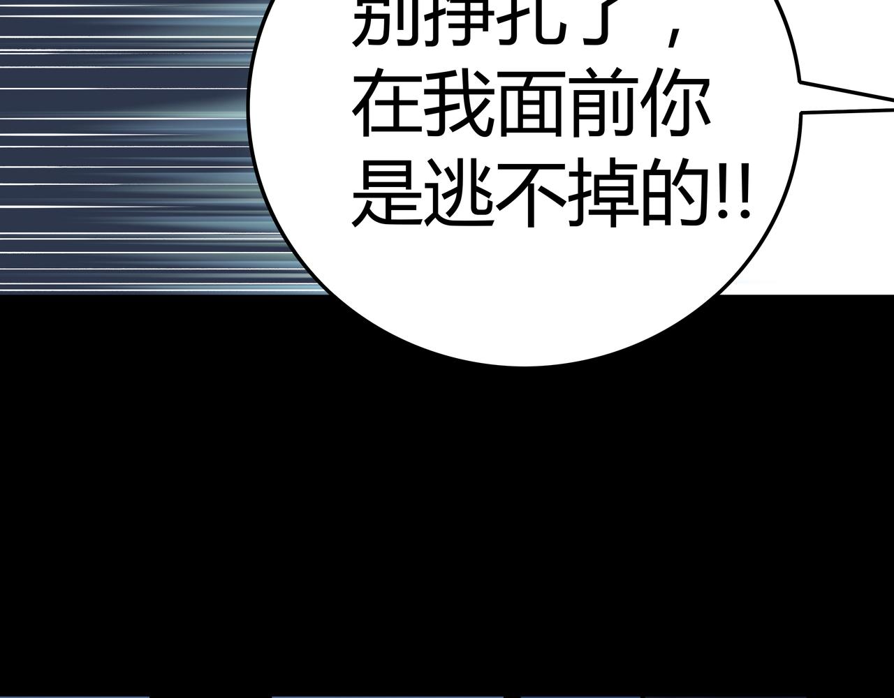 🍕恐怖直播 第16话 追击3 第28页