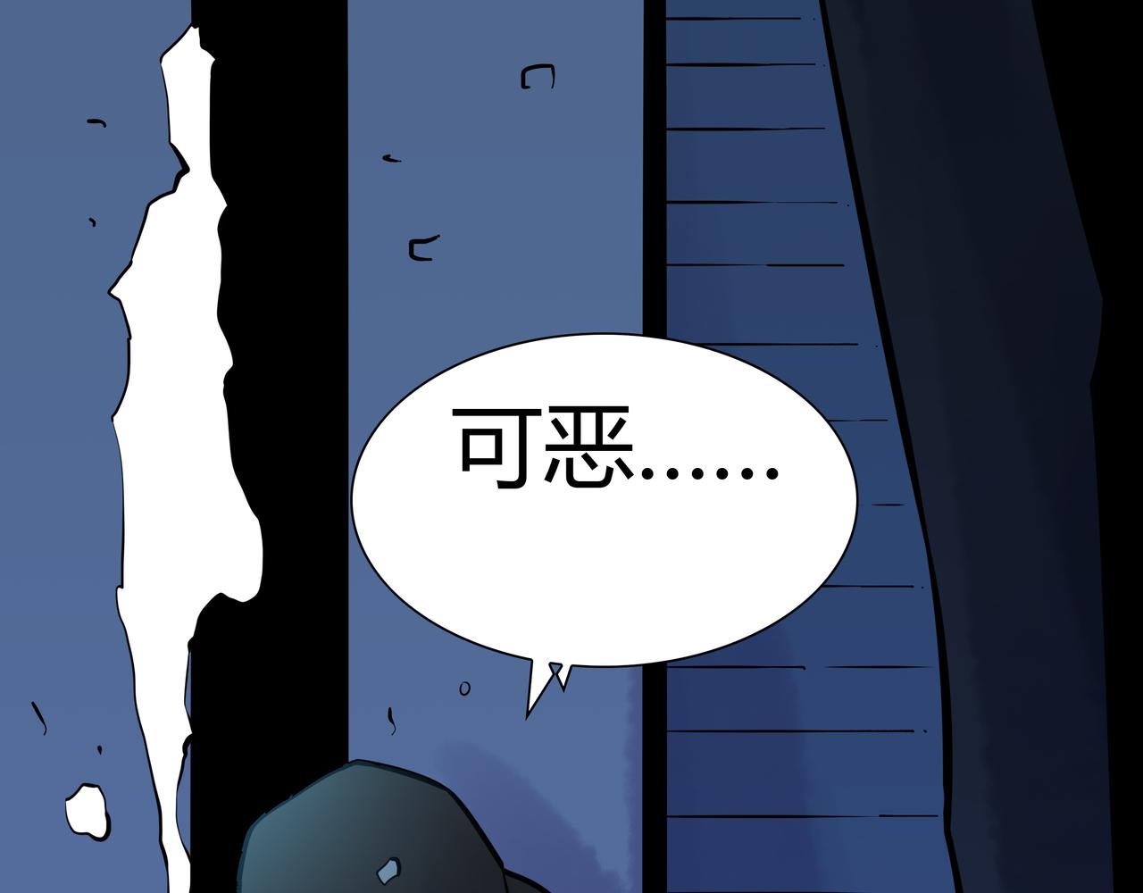 🍕恐怖直播 第16话 追击3 第29页