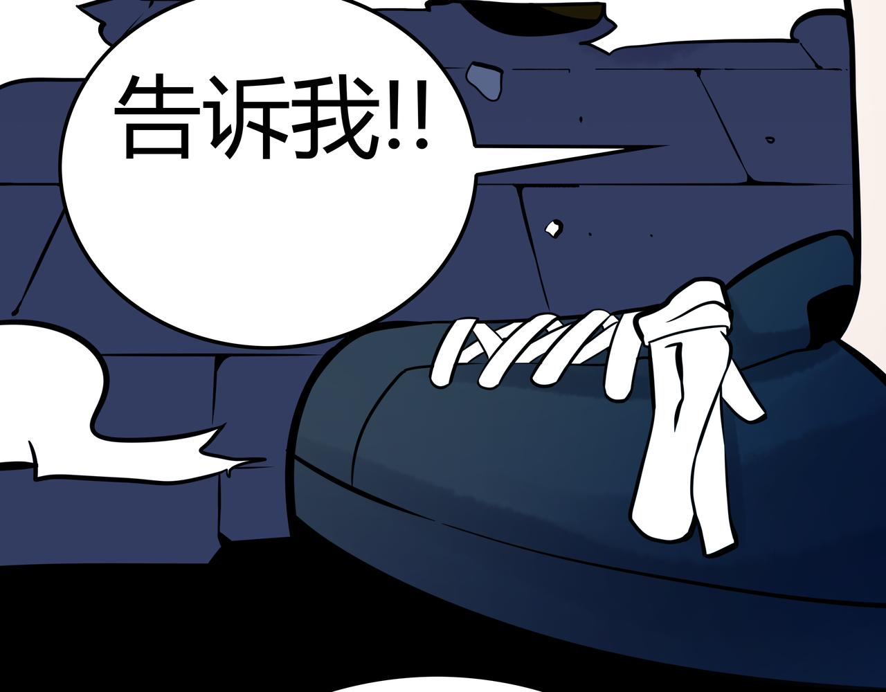 🍕恐怖直播 第16话 追击3 第31页