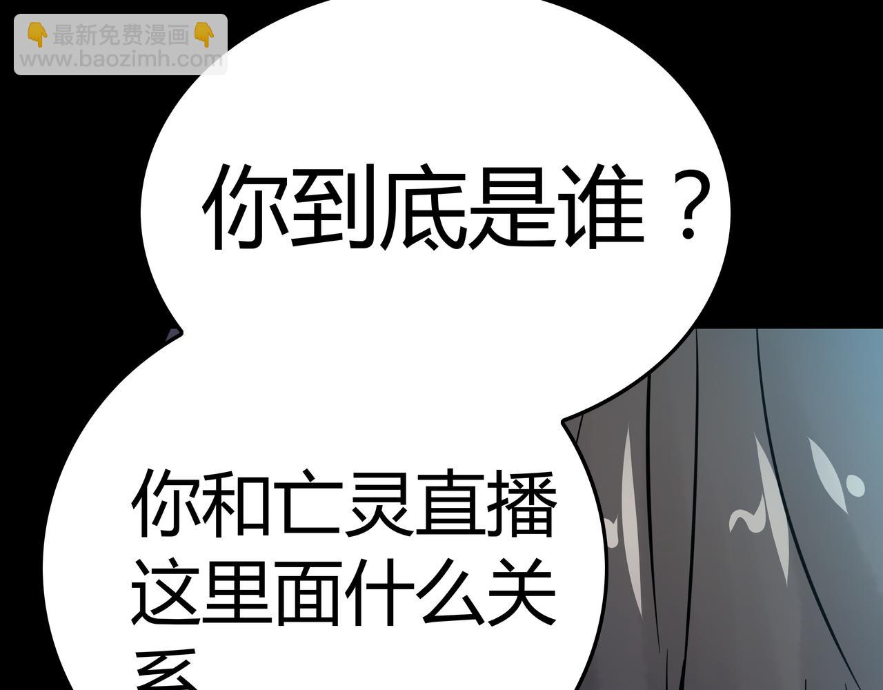 🍕恐怖直播 第16话 追击3 第32页