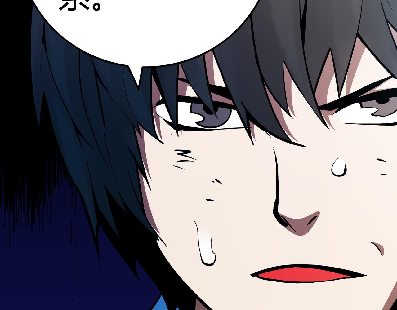 🍕恐怖直播 第16话 追击3 第33页