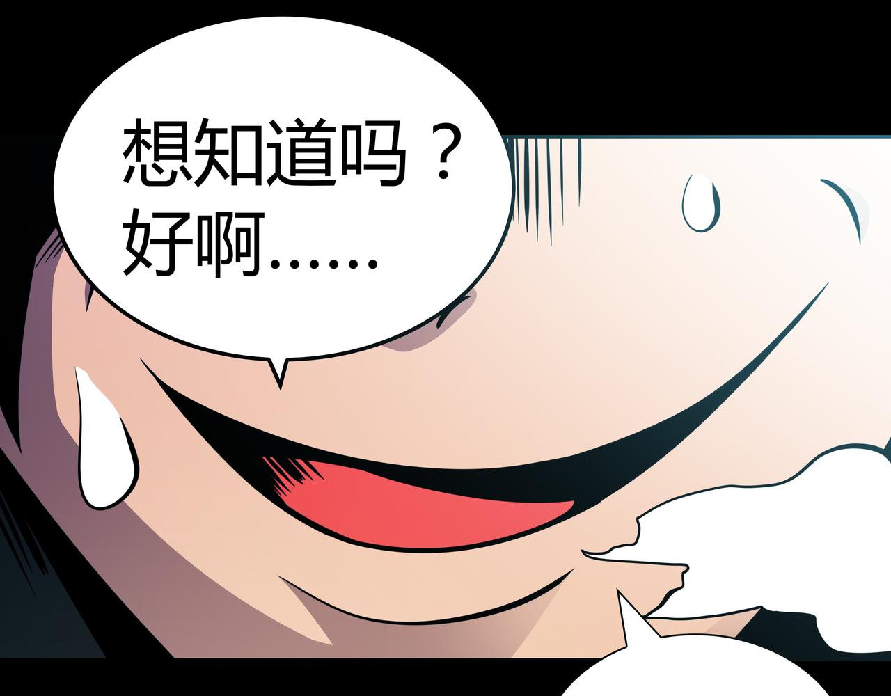 🍕恐怖直播 第16话 追击3 第36页