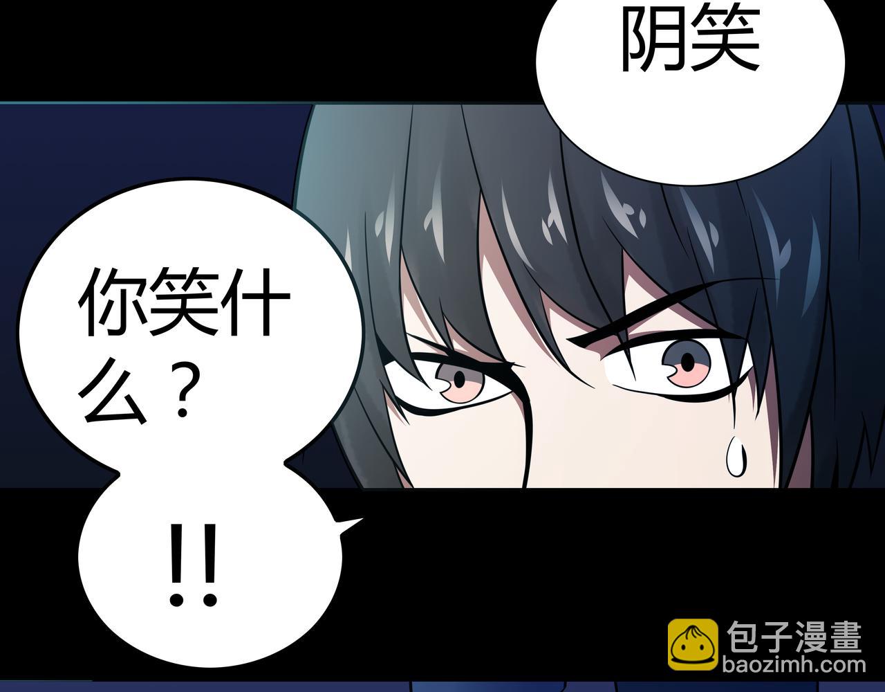 🍕恐怖直播 第16话 追击3 第37页