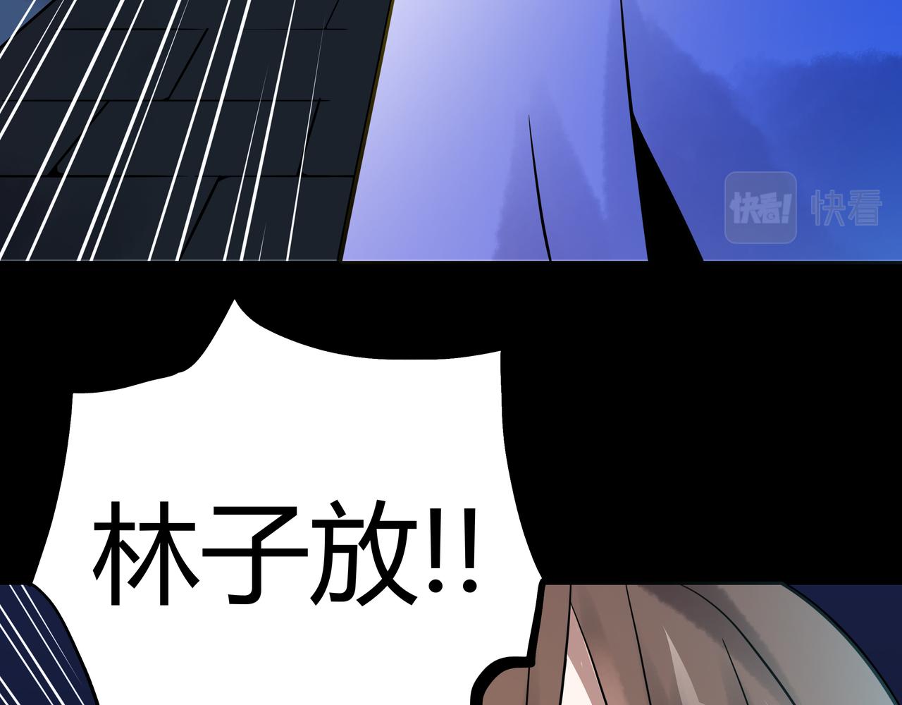 🍕恐怖直播 第16话 追击3 第49页