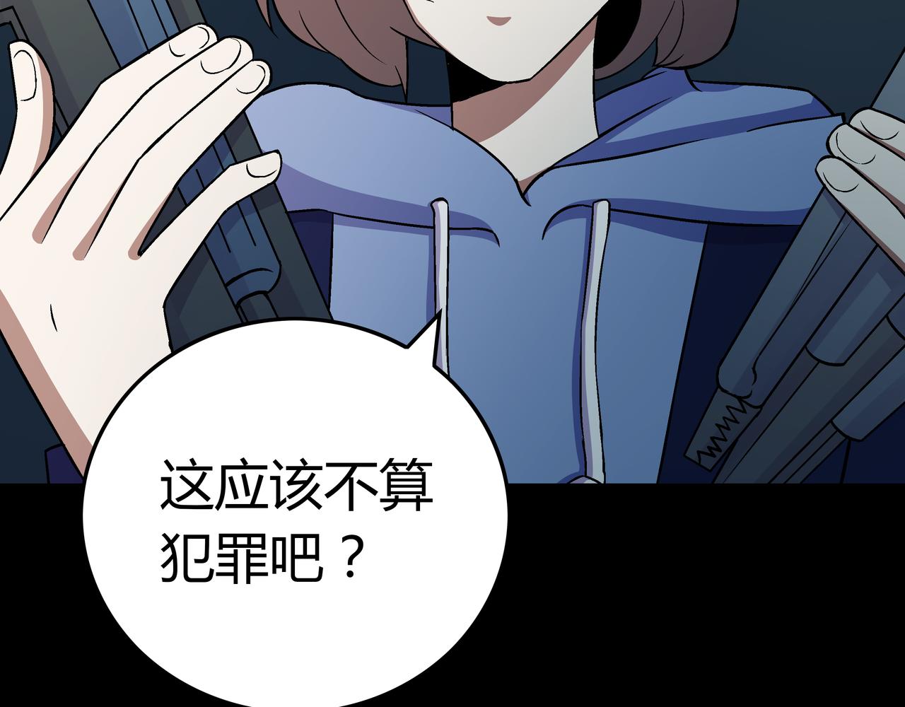 🍕恐怖直播 第4话 夜探袁巧巧家 第11页